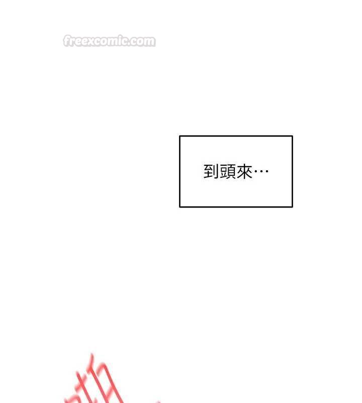 慾海交锋 - 第88話-欲罷不能的肉體歡愉 - page 14