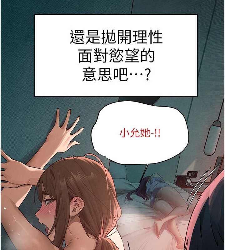 慾海交锋 - 第88話-欲罷不能的肉體歡愉 - page 17