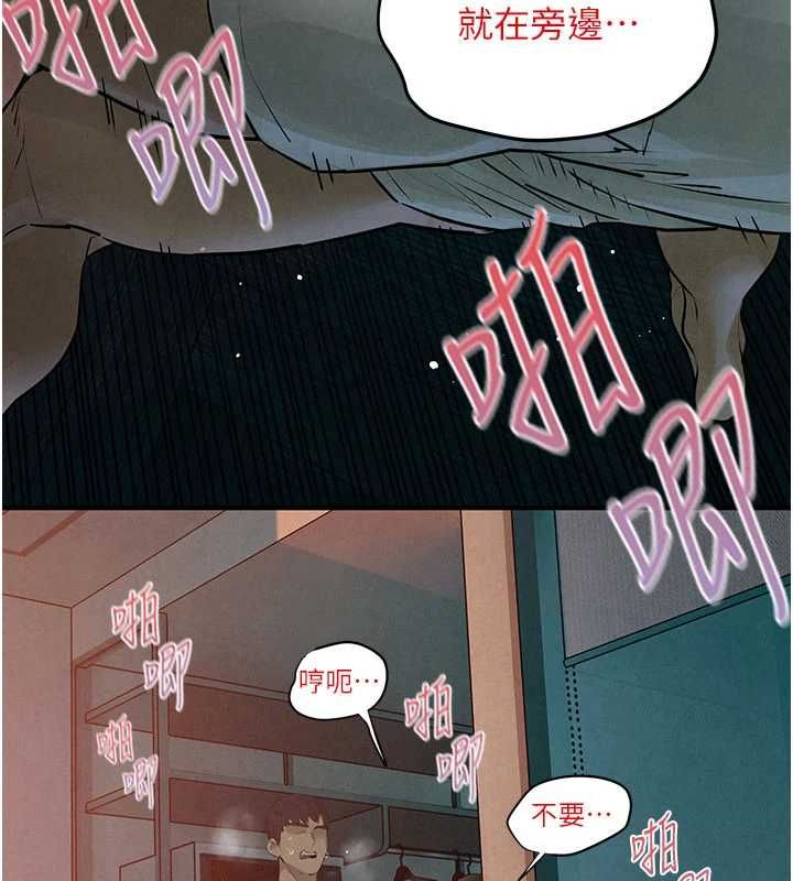 慾海交锋 - 第88話-欲罷不能的肉體歡愉 - page 20
