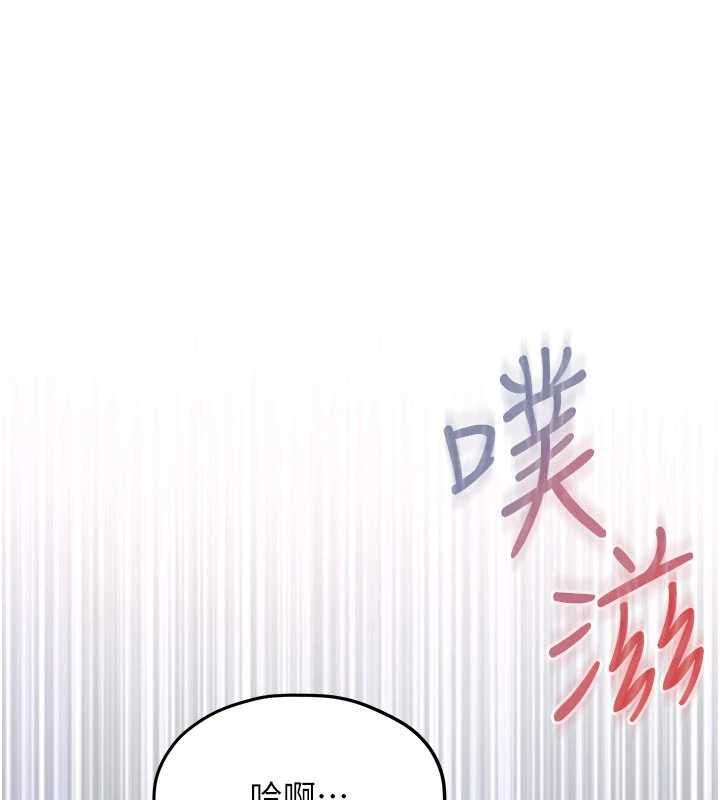 慾海交锋 - 第88話-欲罷不能的肉體歡愉 - page 29