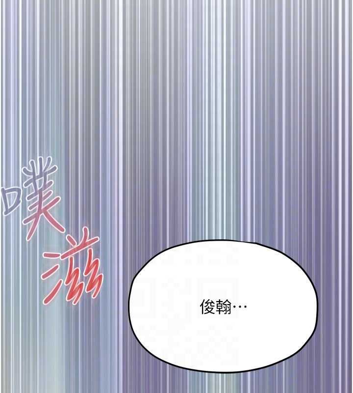 慾海交锋 - 第88話-欲罷不能的肉體歡愉 - page 31