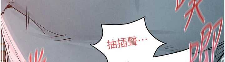 慾海交锋 - 第88話-欲罷不能的肉體歡愉 - page 39