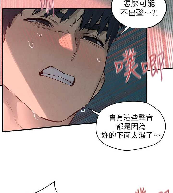 慾海交锋 - 第88話-欲罷不能的肉體歡愉 - page 43
