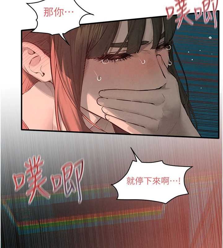 慾海交锋 - 第88話-欲罷不能的肉體歡愉 - page 44