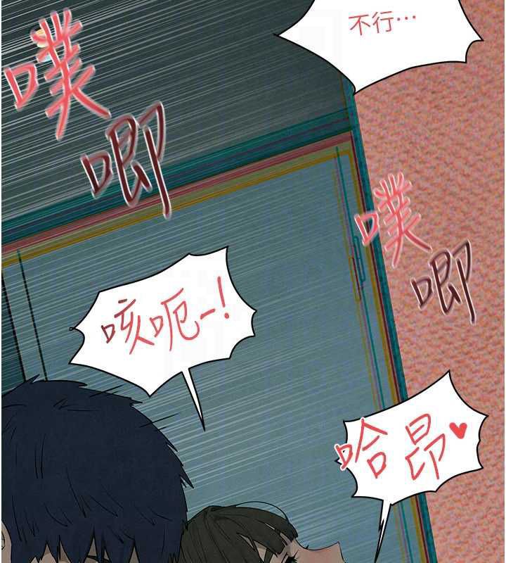 慾海交锋 - 第88話-欲罷不能的肉體歡愉 - page 52