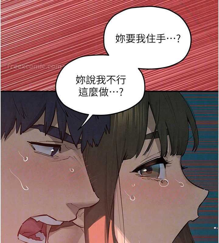 慾海交锋 - 第88話-欲罷不能的肉體歡愉 - page 56