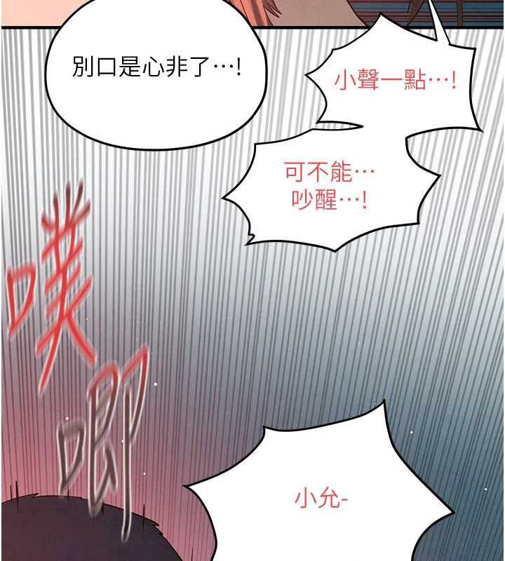 慾海交锋 - 第88話-欲罷不能的肉體歡愉 - page 58