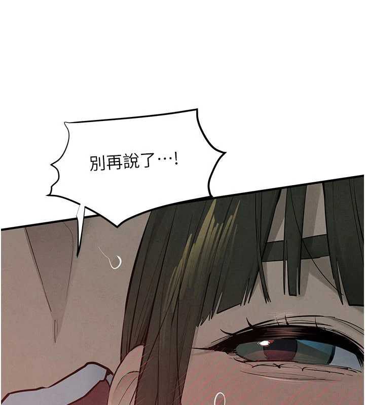 慾海交锋 - 第88話-欲罷不能的肉體歡愉 - page 62
