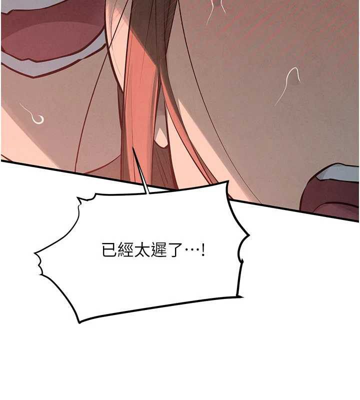 慾海交锋 - 第88話-欲罷不能的肉體歡愉 - page 63
