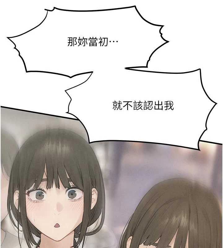 慾海交锋 - 第88話-欲罷不能的肉體歡愉 - page 64