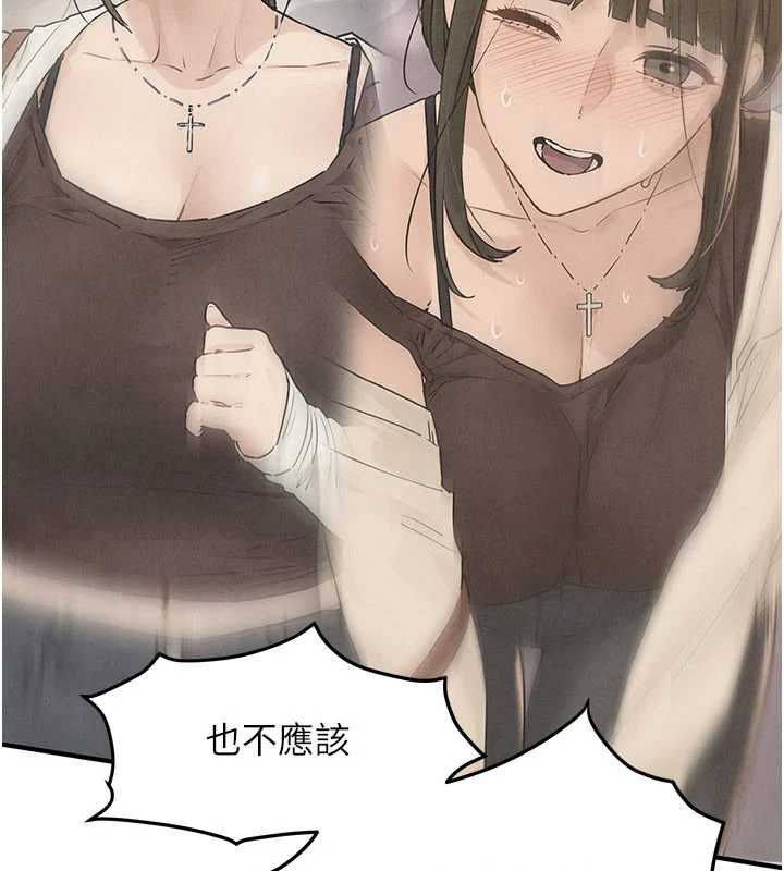 慾海交锋 - 第88話-欲罷不能的肉體歡愉 - page 65