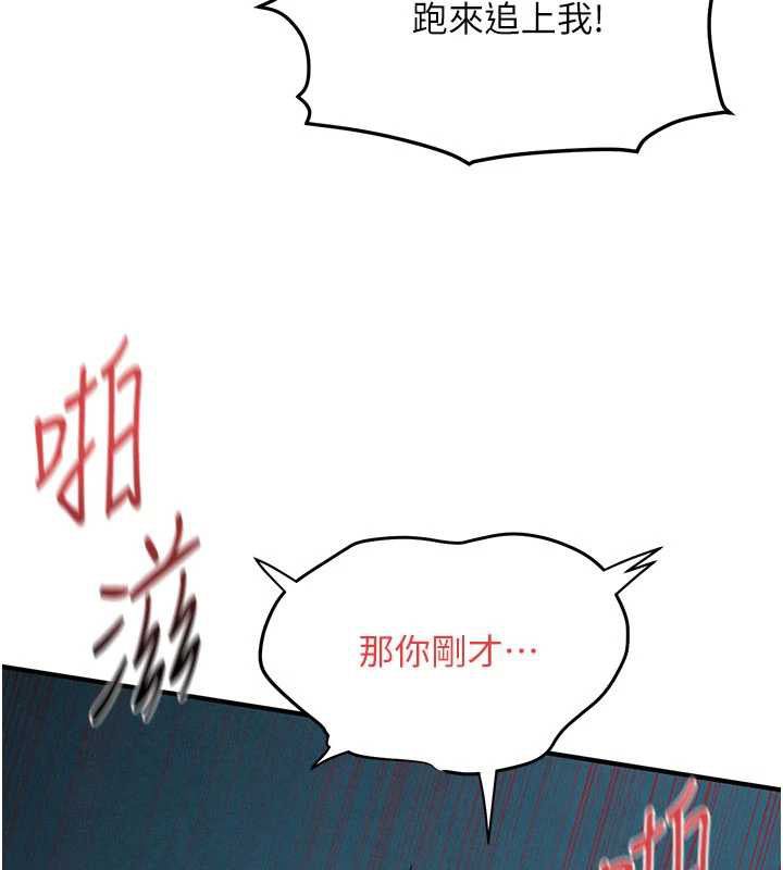 慾海交锋 - 第88話-欲罷不能的肉體歡愉 - page 66