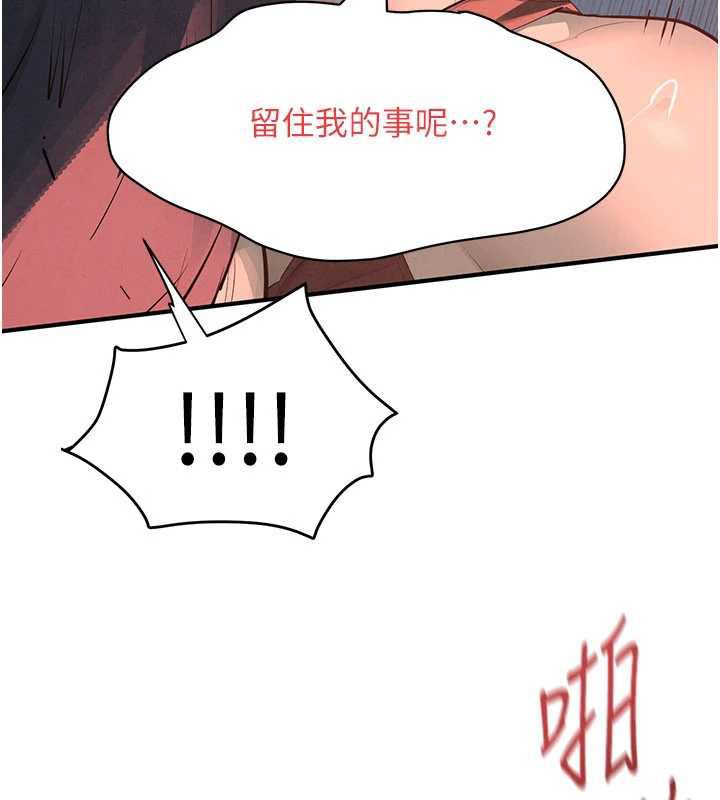 慾海交锋 - 第88話-欲罷不能的肉體歡愉 - page 69