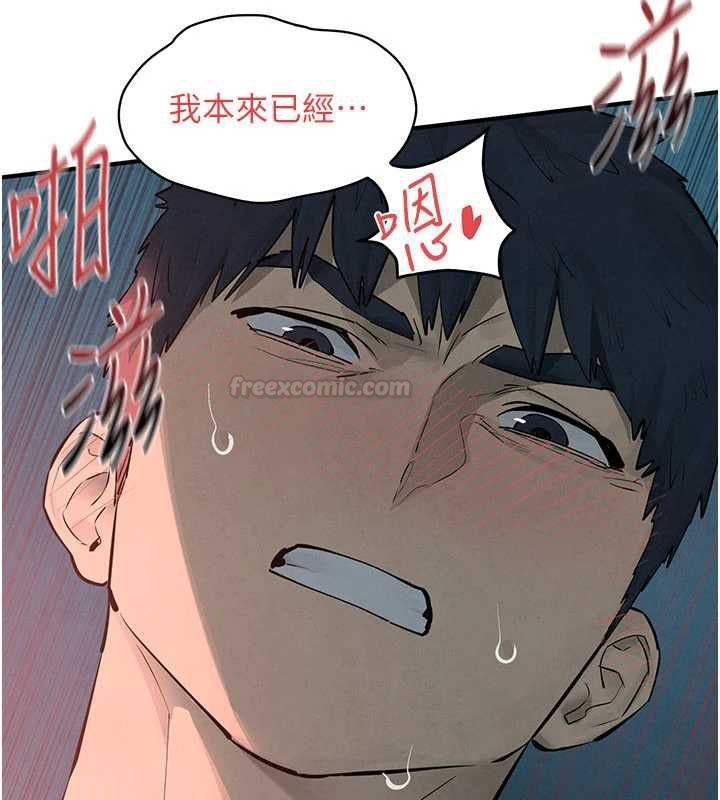 慾海交锋 - 第88話-欲罷不能的肉體歡愉 - page 70