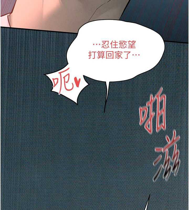 慾海交锋 - 第88話-欲罷不能的肉體歡愉 - page 71