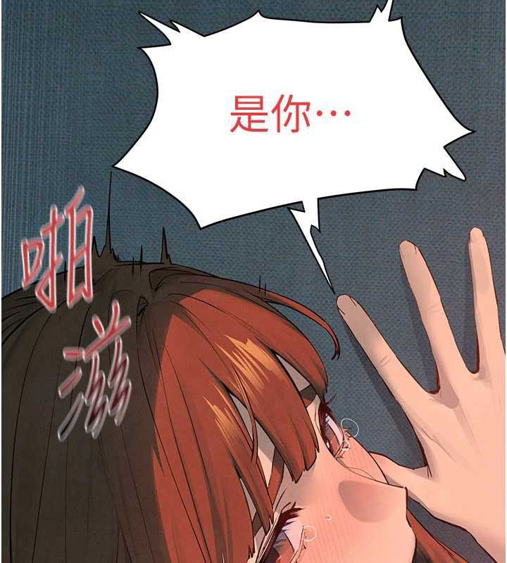 慾海交锋 - 第88話-欲罷不能的肉體歡愉 - page 72