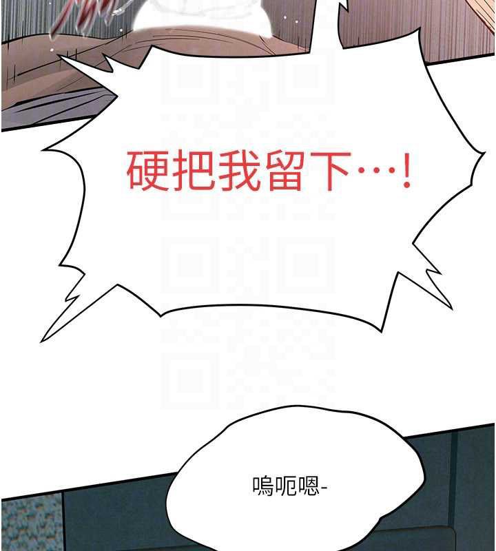 慾海交锋 - 第88話-欲罷不能的肉體歡愉 - page 76