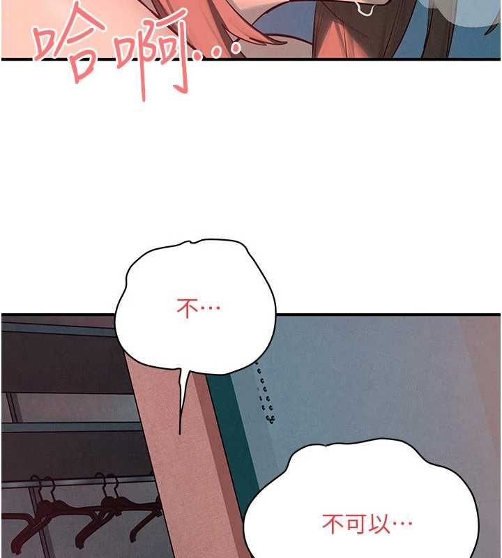 慾海交锋 - 第88話-欲罷不能的肉體歡愉 - page 81
