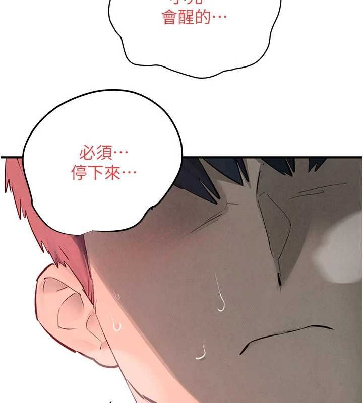慾海交锋 - 第88話-欲罷不能的肉體歡愉 - page 83