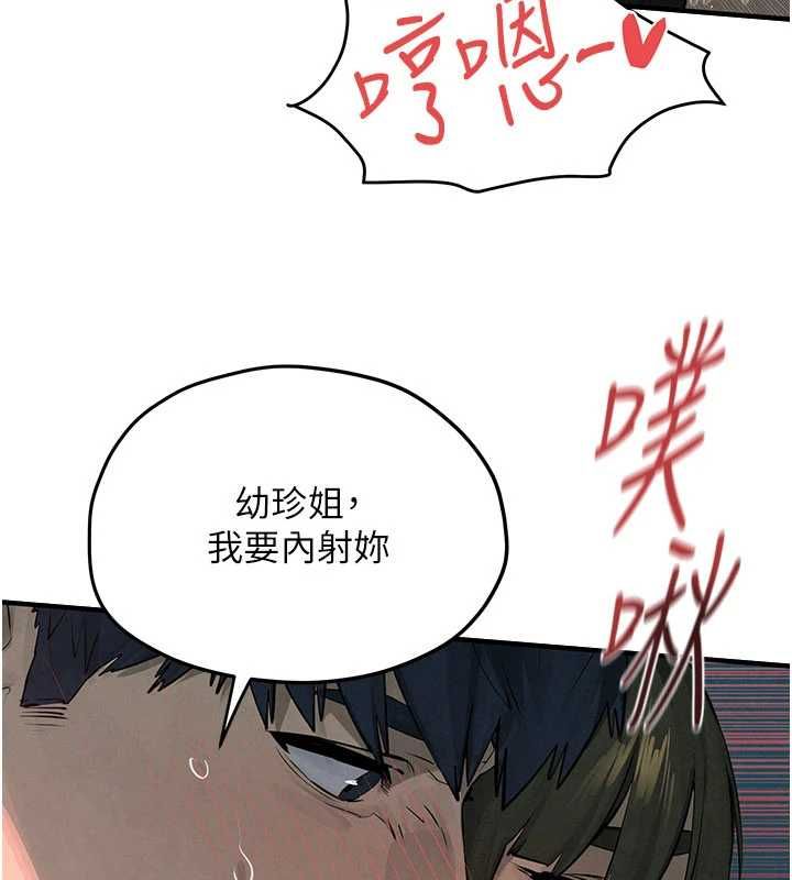 慾海交锋 - 第88話-欲罷不能的肉體歡愉 - page 94