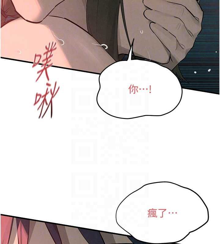 慾海交锋 - 第88話-欲罷不能的肉體歡愉 - page 96