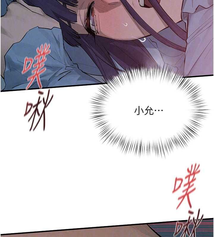 慾海交锋 - 第88話-欲罷不能的肉體歡愉 - page 100