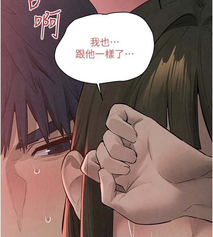 慾海交锋 - 第88話-欲罷不能的肉體歡愉 - page 125