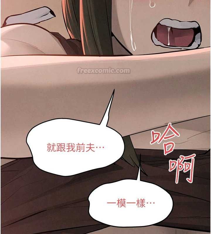 慾海交锋 - 第88話-欲罷不能的肉體歡愉 - page 126