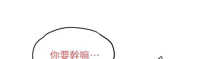 慾海交锋 - 第88話-欲罷不能的肉體歡愉 - page 129