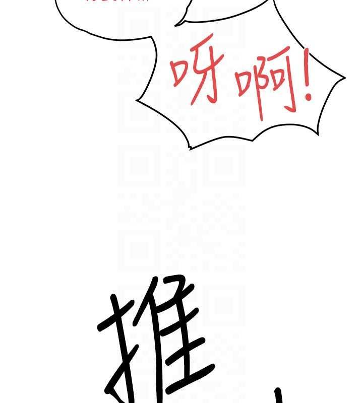 慾海交锋 - 第88話-欲罷不能的肉體歡愉 - page 130