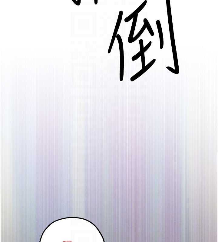 慾海交锋 - 第88話-欲罷不能的肉體歡愉 - page 131