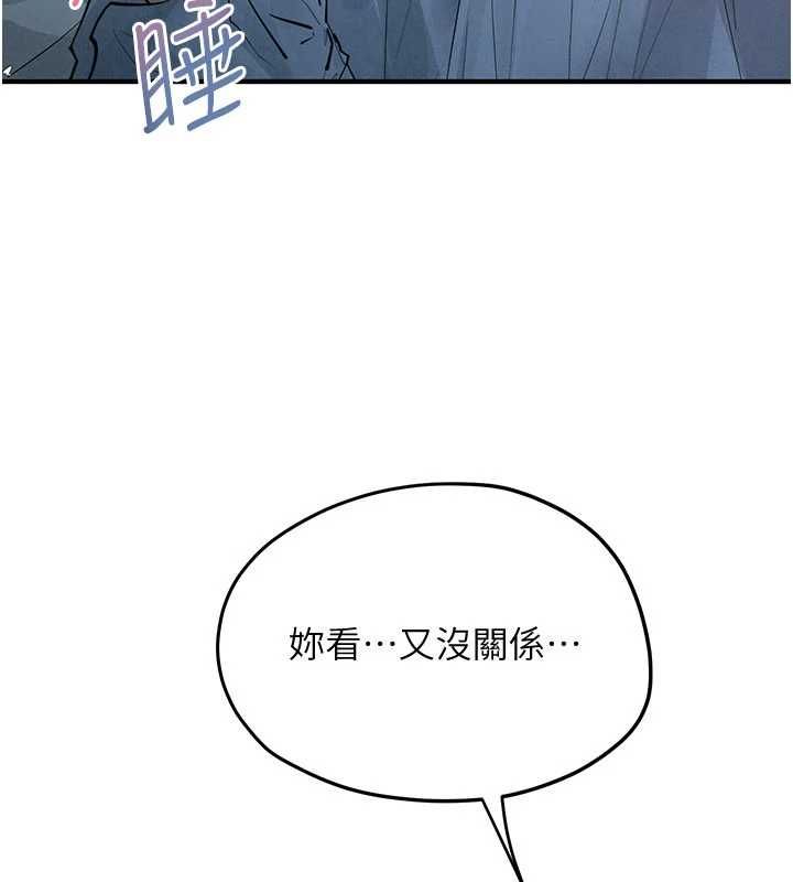 慾海交锋 - 第88話-欲罷不能的肉體歡愉 - page 138