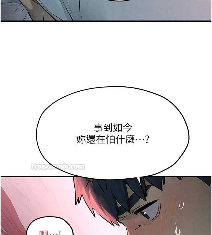 慾海交锋 - 第88話-欲罷不能的肉體歡愉 - page 140