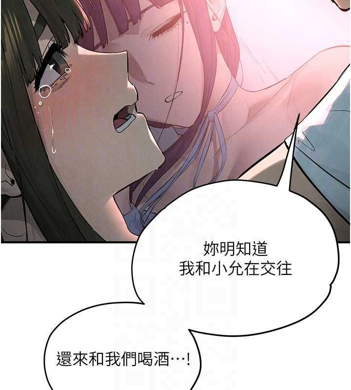 慾海交锋 - 第88話-欲罷不能的肉體歡愉 - page 142