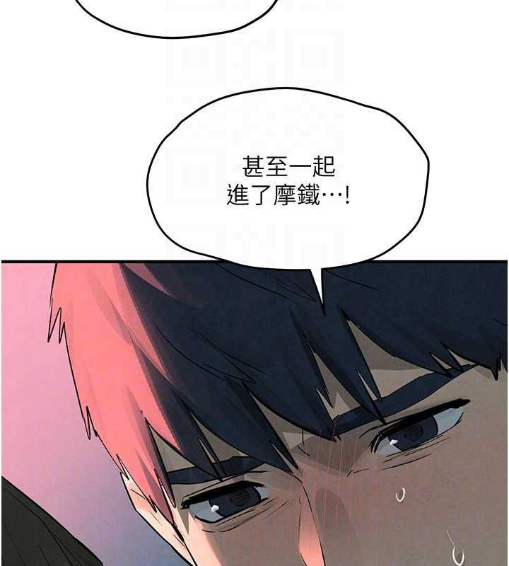 慾海交锋 - 第88話-欲罷不能的肉體歡愉 - page 143