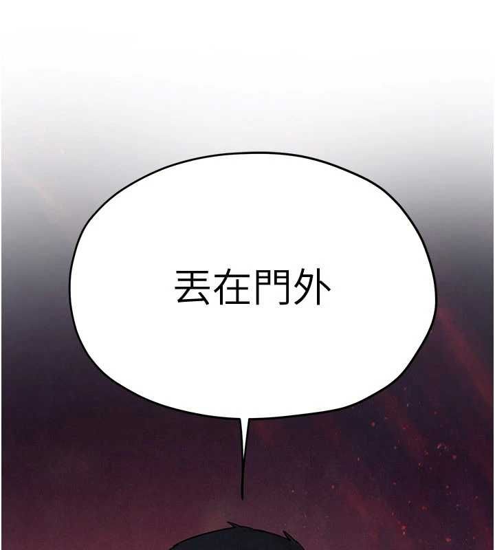 慾海交锋 - 第88話-欲罷不能的肉體歡愉 - page 146