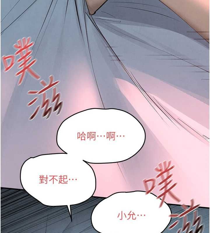 慾海交锋 - 第88話-欲罷不能的肉體歡愉 - page 162
