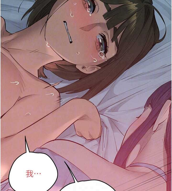 慾海交锋 - 第88話-欲罷不能的肉體歡愉 - page 164