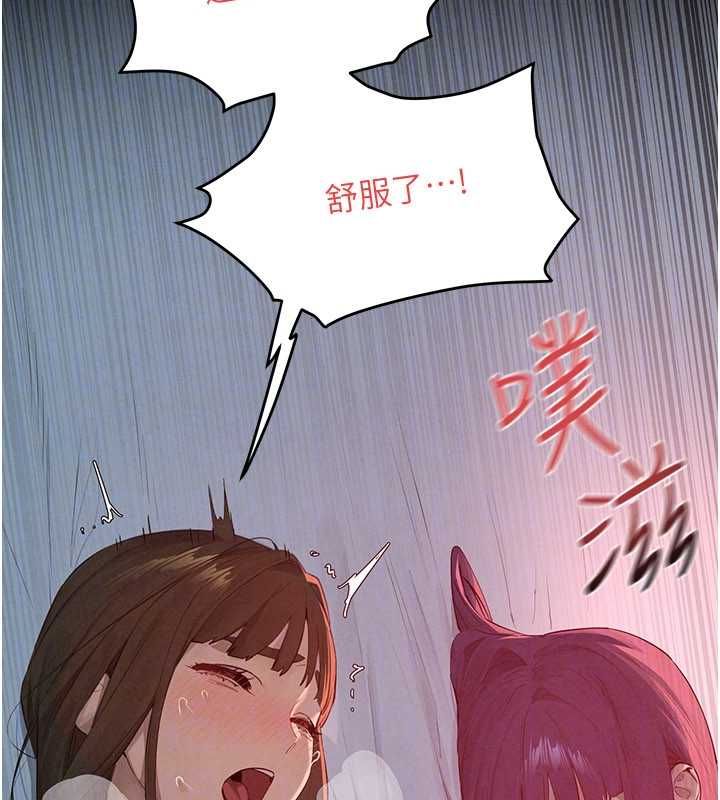 慾海交锋 - 第88話-欲罷不能的肉體歡愉 - page 167