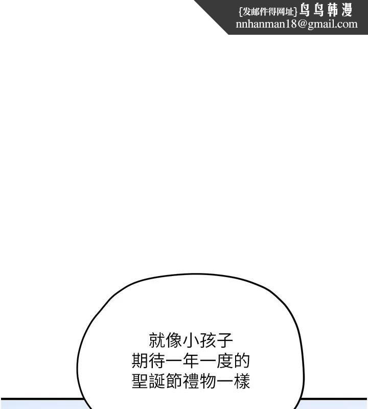 慾海交锋 - 第81話-探索彼此性癖的夜晚 - page 1