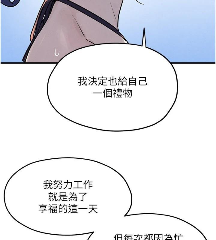 慾海交锋 - 第81話-探索彼此性癖的夜晚 - page 3
