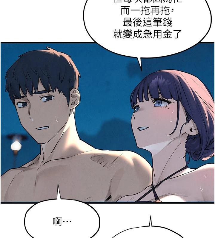 慾海交锋 - 第81話-探索彼此性癖的夜晚 - page 4
