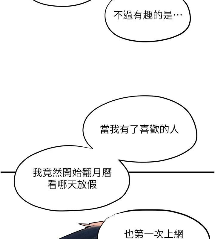 慾海交锋 - 第81話-探索彼此性癖的夜晚 - page 5