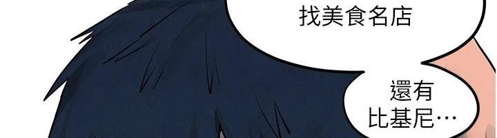 慾海交锋 - 第81話-探索彼此性癖的夜晚 - page 6