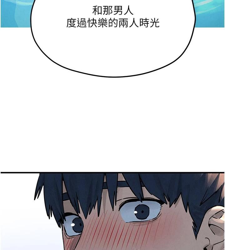 慾海交锋 - 第81話-探索彼此性癖的夜晚 - page 11
