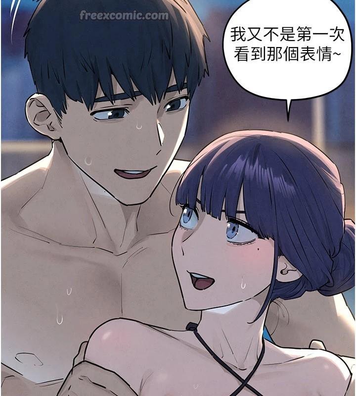 慾海交锋 - 第81話-探索彼此性癖的夜晚 - page 14