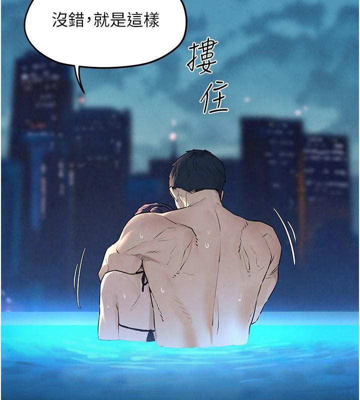 慾海交锋 - 第81話-探索彼此性癖的夜晚 - page 17