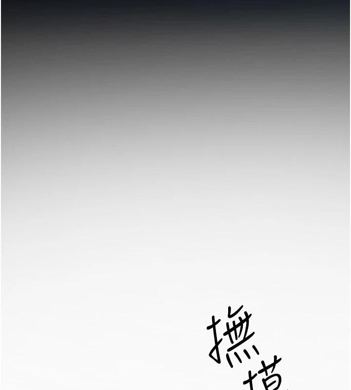 慾海交锋 - 第81話-探索彼此性癖的夜晚 - page 19