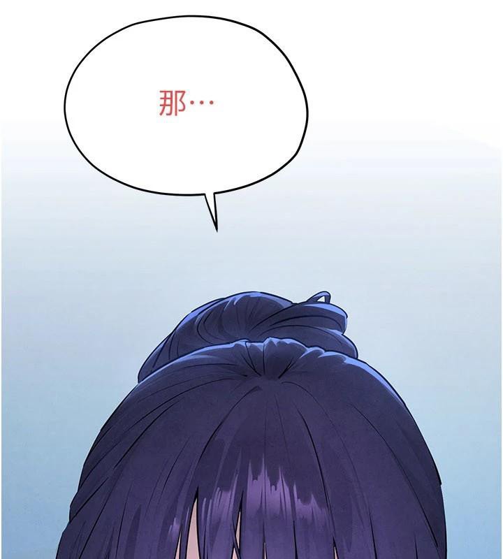 慾海交锋 - 第81話-探索彼此性癖的夜晚 - page 21