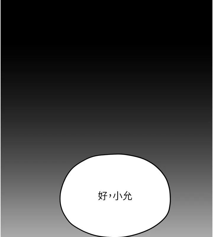 慾海交锋 - 第81話-探索彼此性癖的夜晚 - page 26